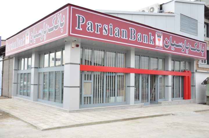 به گزارش تولیدگران کارافرین به نقل از روابط عمومی بانک پارسیان، بر اساس این رتبه‌بندی، بانک پارسیان ضمن قرار گرفتن در فهرست صد شرکت برتر کشور، توانست در شاخص فروش رتبه پنجم در میان تمامی بانک‌ها را کسب کند.