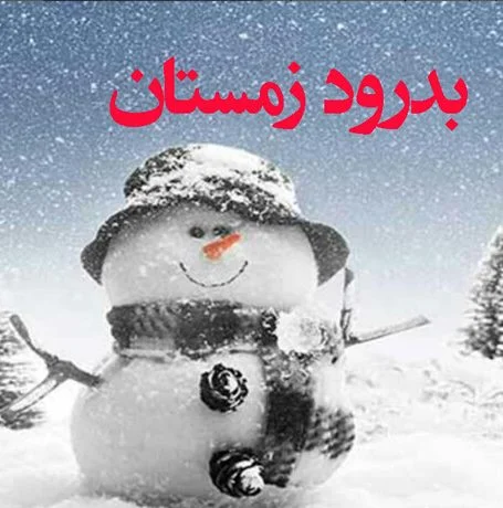 خداحافظی ۲ هفتهای با سرما؛ هوا به طور محسوس گرمتر میشود، به گفته رئیس مرکز ملی اقلیم و مدیریت بحران خشکسالی، دمای هوا در هفته آینده به طور محسوسی گرم خواهد شد.