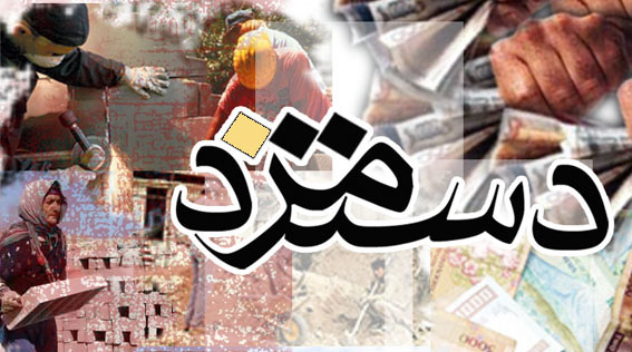 به گزارش تولیدگران کارافرین: بعد از تعیین دستمزد 1403 کارگران بود که زمزمه تغییر روش تعیین دستمزد در خبرها پیچید و بعد از آن حسینعلی رعیتی فرد, معاون سابق روابط کار با اشاره به اتهامات واهی واردشده به شورایعالی کار در سالهای اخیر گفت: از این جهت دولت قصد دارد در قالب یک لایحه از ظرفیت وجود نمایندگانی از آحاد و اقشار مختلف در مجلس شورای اسلامی برای تعیین دستمزد کارگران استفاده کند.