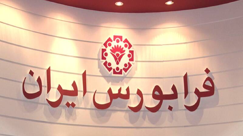 به گزارش تولیدگران کارافرین: در چهار روز معاملاتی هفته منتهی به 28 دیماه در بازارهای فرابورس نزدیک به 58 میلیارد برگه انواع دارایی مالی به ارزشی بالغبر 789 هزار میلیارد تومان طی 3.5 میلیون نوبت معاملاتی دادوستد شد.