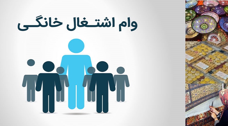 به گزارش تولیدگران کارآفرین: مشاغل خانگی بهعنوان یکی از مهمترین بخشهای اقتصادی در دهههای اخیر نقش قابلتوجهی در بازار اشتغال ایفا کردهاند. این نوع مشاغل، که به فعالیتهایی گفته میشود که افراد در منزل و بدون نیاز به حضور در محیطهای کاری سنتی انجام میدهند، توانستهاند بهویژه در شرایط اقتصادی دشوار، فرصتهای شغلی متعددی ایجاد کنند.