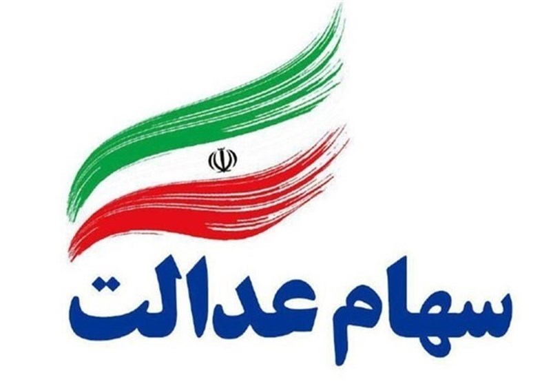 به گزارش تولیدگران کارآفرین به نقل خبرنگار مهر، ۲۸ آذر ماه بود که دارندگان سهام عدالت با توجه به ارزش پایه سهام خود، مبلغی را تحت عنوان سود سهام عدالت دریافت کردند که البته مبلغ سود پرداختی به سهامداران با توجه به میزان سبد سهام عدالت هر سهامدار متفاوت بود.