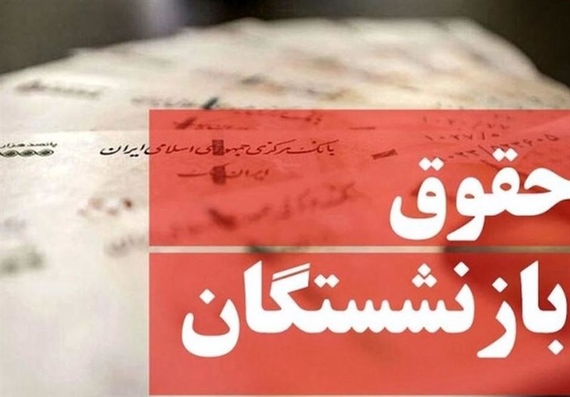 به گزارش تولیدگران کارآفرین: چند روز گذشته مصطفی سالاری،مدیرعامل سازمان تأمین اجتماعی با اشاره به طرح پیشنهاد فرمول محاسبه مستمری به صورت اختیاری و امتیازی، گفت: طبق قوانین فعلی، اصولاً میانگین دستمزد دو سال آخر ملاک محاسبه و برقراری مستمری متقاضیان بازنشستگی است و هرگونه تغییر در این فرمول هم بر عهده قانونگذار است.