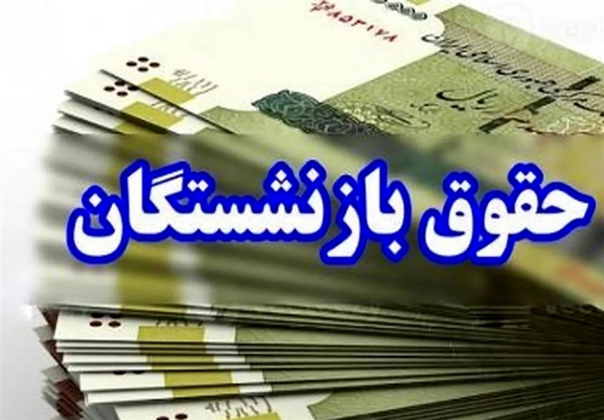 به گزارش تولیدگران کارافرین: در سالهای گذشته عیدی بازنشستگان معمولاً همراه با حقوق بهمن ماه به حساب آنها واریز میشد، اما امسال به دلیل برخی تغییرات، این پرداختها با تأخیر چند روزه انجام خواهد شد. طبق زمانبندی اعلام شده توسط سازمان تأمین اجتماعی، در اواسط اسفندماه چندین واریزی مهم از جمله عیدی، حقوق اسفند و معوقات متناسبسازی به حساب بازنشستگان و مستمریبگیران واریز خواهد شد.