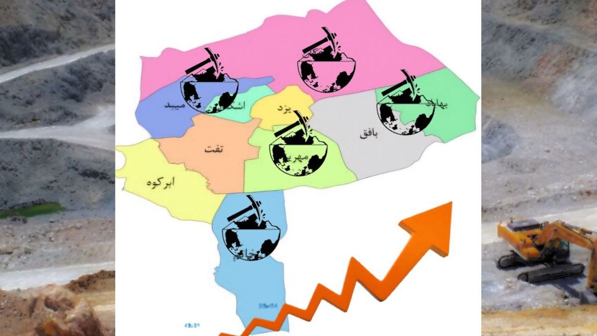 استان یزد از نظر تنوع مواد معدنی رتبه اول را در کشور داشته و از ۶۰ نوع ماده معدنی شناخته شده