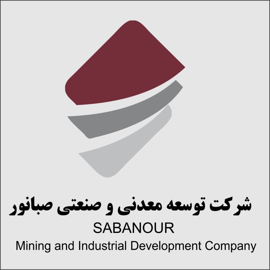 روابط عمومی و امور بین‌الملل شرکت توسعه معدنی و صنعتی صبانور