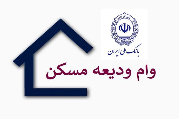 به گزارش تولیدگران کارآفرین: به نقل از روابط عمومی بانک ملی ایران، این عملکرد نه تنها نام بانک ملی ایران را در صدر فهرست بانکهای پرداختکننده این تسهیلات نشان میدهد، بلکه بار دیگر نشان داد این بانک قدیمی و مردمی، در سختترین روزهای اقتصادی، پناه و پشتوانه اقشار متوسط و کمدرآمد است.