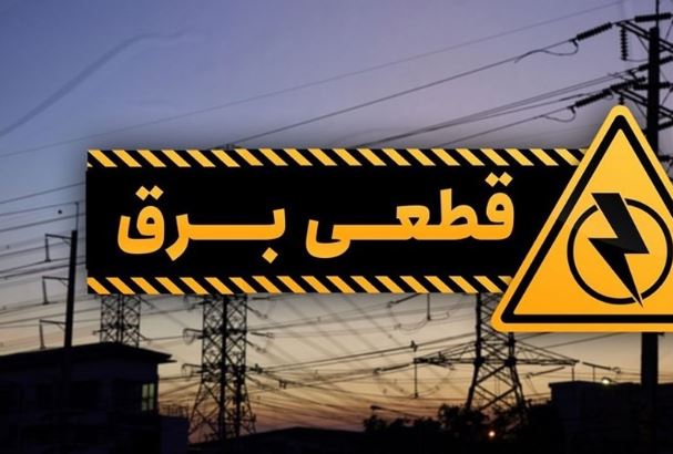 به گزارش تولیدگران کارآفرین: علیرضا فرهادی: تأثیرات بر صنایع و تولیدیکی از مهمترین نتایج قطعی برق، اختلال در فعالیتهای صنعتی و تولیدی است. بسیاری از کارخانهها و واحدهای تولیدی به دلیل عدم دسترسی به برق کافی، با کاهش تولید و افزایش هزینههای عملیاتی مواجه شدهاند.