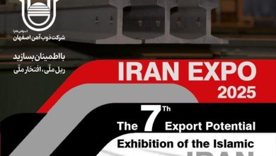 حضور ذوب‌آهن اصفهان در هفتمین نمایشگاه ایران (IRAN EXPO 2025)