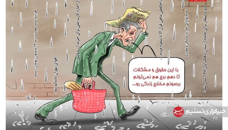 به گزارش تولیدگران کارآفرین به نقل از تسنیم, در ماه‌های اخیر، افزایش مداوم هزینه‌های زندگی و کاهش قدرت خرید خانوارها به یکی از دغدغه‌های اصلی مردم تبدیل شده است. قیمت کالاهای اساسی، اجاره مسکن، خدمات درمانی، آموزش و حتی حمل‌ونقل افزایش یافته، در حالی که حقوق و دستمزدها با این روند رشد هم‌گام نبوده‌اند.