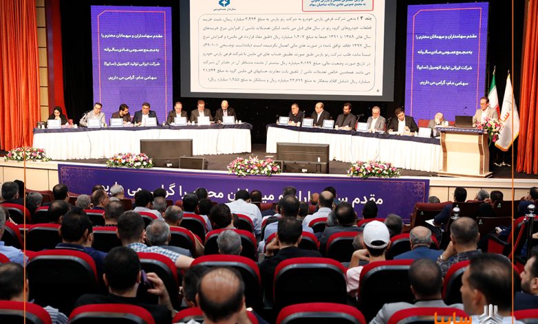 به گزارش تولیدگران کارآفرین به نقل از سایپانیوز، مجمع عمومی عادی سالیانه صاحبان سهام شرکت خودروسازی سایپا با حضور علی شیدایی، قائم‌مقام مالی و اقتصادی مدیرعامل سایپا به‌عنوان رئیس مجمع، محمدهاشم سمتی، معاون حقوقی گروه سایپا به‌عنوان دبیر مجمع، نمایندگان سازمان گسترش و نوسازی صنایع ایران و صندوق بازنشستگی فولاد به‌عنوان ناظران اول و دوم، همچنین مدیرعامل و اعضای هیأت‌مدیره شرکت، حسابرس قانونی و نماینده سازمان بورس برگزار شد.