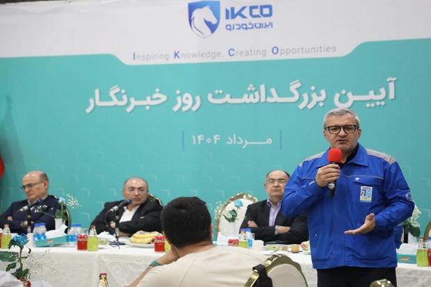 به گزارش تولیدگران کارآفرین به نقل از ایکوپرس- خبرنگاران در این برنامه، از خطوط تولید بازدید و با مدیرعامل، اعضای هیات مدیره، نماینده صاحبان اکثریت سهام ایران‌خودرو دیدار کردند.