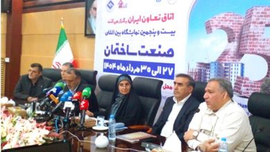 به گزارش تولیدگران کارآفرین به نقل از روابط عمومی سازمان توسعه تجارت ایران، بیست و پنجمین نمایشگاه بین‌المللی صنعت ساختمان (ایران کانفیر ۲۰۲۵) در حالی ۲۷ مرداد ماه کار خود را به مدت چهار روز آغاز کرد که پیشتر سازمان توسعه تجارت ایران مجوز برگزاری این رویداد بین‌المللی را صادر کرده بود.