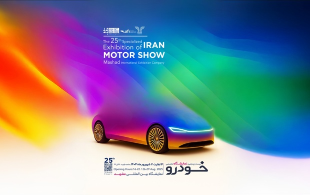 به گزارش تولیدگران کارآفرین به نقل از ایکوپرس: این نمایشگاه از چهارم تا هفتم شهریورماه ۱۴۰۴ در محل دائمی نمایشگاه‌های بین‌المللی مشهد برگزار می‌شود و ایران‌خودرو در سالن فردوسی با برپایی غرفه اختصاصی، پذیرای علاقه‌مندان خواهد بود.