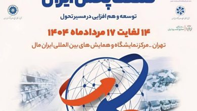 به گزارش تولیدگران کارآفرین به نقل از ایکوپرس- این مجموعه صنعتی به عنوان یکی از شرکت‌های پوشش‌دهنده نیازهای لجستیکی فعالان صنعت پخش کشور در این نمایشگاه حضور یافته و امید دارد بتواند در تامین و نوسازی ناوگان پخش کشور به عنوان یکی از صنایع زیرساختی و حیاتی کشور، بیش از پیش ایفای نقش کند.