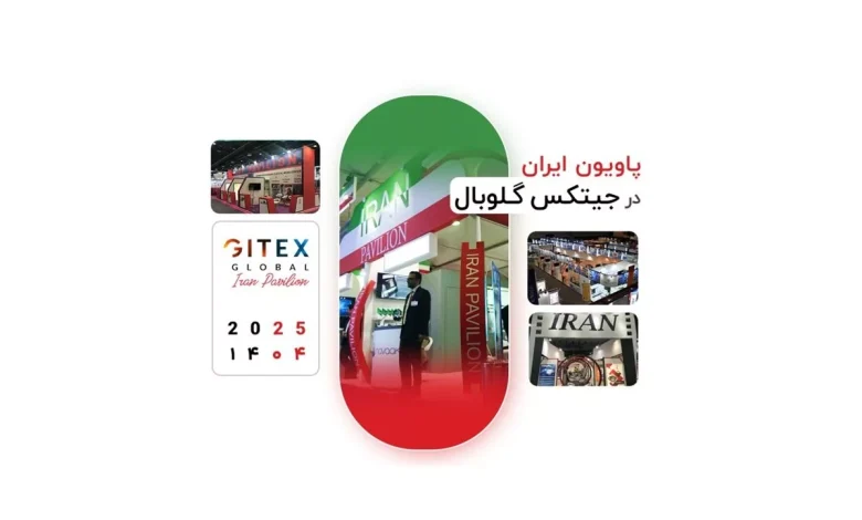 به گزارش تولیدگران کارآفرین به نقل از روابط عمومی سازمان توسعه تجارت ایران، پاویون ایران در نمایشگاه جیتکس گلوبال ۲۰۲۵ با مجوز سازمان توسعه تجارت ایران و با هدف ارتقای جایگاه بین‌المللی ایران در حوزه فناوری اطلاعات و ارتباطات، فرصت بی‌نظیری برای کسب‌وکار‌های دانش‌بنیان و فناوری‌محور فراهم می‌کند تا محصولات و خدمات خود را به بازار‌های جهانی معرفی کنند.