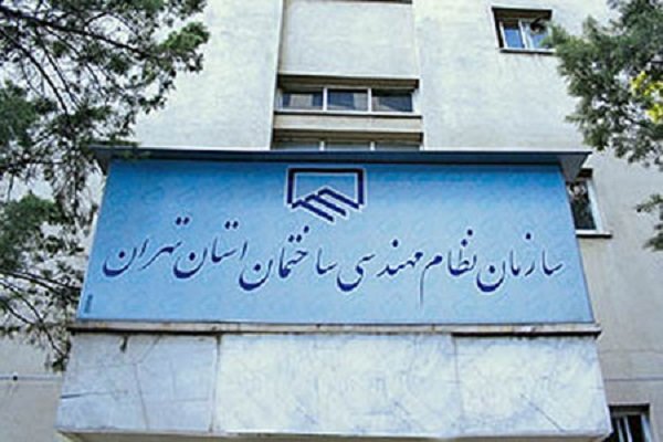 به گزارش تولیدگران کارآفرین به نقل از ایلنا؛ مهدی محرمی ، رییس سازمان نظام مهندسی ساختمان استان تهران درباره خدمات رسانی این سازمان در طول ایام جنگ و بعد از جنگ ١٢ روزه اظهار داشت: در اولین روز جنگ در محل‌های آسیب دیده در تهران حاضر شدیم و کمک‌های فنی به سازمان آتش نشانی، هلال احمر و دیگر مراجع ذیربط ارایه دادیم.