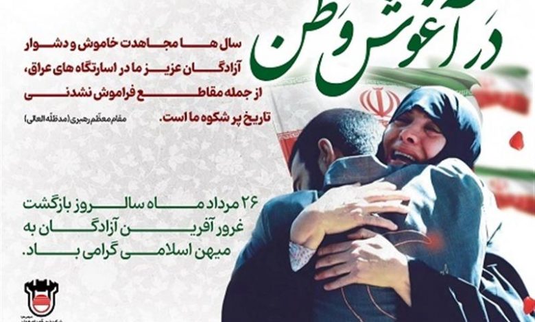 تبریك به آزادگان سرافراز ذوب‌آهن اصفهان