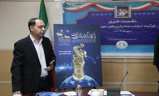 به گزارش تولیدگران کارآفرین: محمد رحیمی در گفت‌وگو با خبرنگار سازمان توسعه تجارت ایران در تشریح مفاهیم مندرج در پوستر روز ملی صادرات، گفت: شعار امسال روز ملی صادرات «تجارت هوشمندانه، تولید صادرات محور» است؛ این شعار در واقع بر این نکته تاکید دارد که در تجارت امروز، باید علاوه‌بر توجه و رعایت معادلات در حوزه تجارت بین‌الملل بر ظرفیت‌های تولیدی داخل کشور بیشتر تمرکز و از آن بهره ببریم و مسیرهای جدید به‌منظور توسعه و تسهیل تجارت را طراحی و جایگزین کنیم.