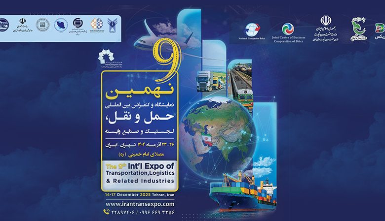 به گزارش تولیدگران کارآفرین به نقل از تین نیوز: رویداد اخیر حوزه حمل و نقل رضایت خاطر برخی از فعالان این بخش را فراهم نکرد. برای آسیب شناسی چرایی این اتفاق و اطلاع از کم و کیف رویداد بزرگ دیگر این حوزه در پائیز پیش رو، با دکتر غلامرضا رضائیان مدیرعامل شرکت همایشگران سام و دبیر اجرایی نهمین رویداد بین المللی حمل و نقل و لجستیک کشور به گفتگو نشستیم.