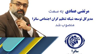 به گزاش تولیدگران کارآفرین: عمادی از تهیه کنندگان و برنامه سازان با سابقه سیماست که نزدیک به دو دهه سابقه مدیریتی در بخش‌های مختلف رسانه ملی را داراست.