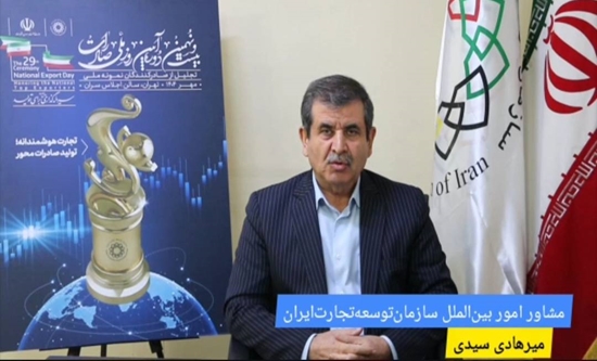به گزارش تولیدگران کارآفرین: میرهادی سیدی در گفت‌وگو با خبرنگار سازمان توسعه تجارت ایران، درباره برگزاری آیین روز ملی صادرات، اظهار کرد: آیین برگزاری روز ملی صادرات و تقدیر از صادرکنندگان برجسته کشور نشان دهنده ضرورت صادرات و نقش آن در قوام بخشیدن به اقتصاد کشور است.