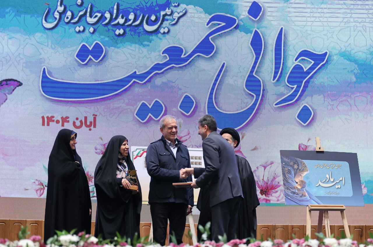 به گزارش تولیدگران کارافرین به نقل از اداره‌کل روابط عمومی و امور بین‌الملل استانداری اصفهان، سومین رویداد «جایزه ملی جوانی جمعیت» با حضور چهره‌های برجسته‌ای از جمله حضرت حجت‌الاسلام والمسلمین ابوترابی، امام جمعه موقت تهران، دکتر ظفرقندی وزیر بهداشت، دکتر میدری وزیر تعاون، کار و رفاه اجتماعی، دکتر صالحی وزیر فرهنگ و ارشاد اسلامی، دکتر بهروزآذر معاون بانوان و خانواده، و دکتر مرضیه وحیددستجردی دبیر ستاد ملی جمعیت برگزار شد.