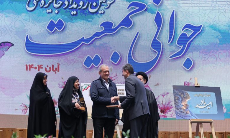 به گزارش تولیدگران کارافرین به نقل از اداره‌کل روابط عمومی و امور بین‌الملل استانداری اصفهان، سومین رویداد «جایزه ملی جوانی جمعیت» با حضور چهره‌های برجسته‌ای از جمله حضرت حجت‌الاسلام والمسلمین ابوترابی، امام جمعه موقت تهران، دکتر ظفرقندی وزیر بهداشت، دکتر میدری وزیر تعاون، کار و رفاه اجتماعی، دکتر صالحی وزیر فرهنگ و ارشاد اسلامی، دکتر بهروزآذر معاون بانوان و خانواده، و دکتر مرضیه وحیددستجردی دبیر ستاد ملی جمعیت برگزار شد.