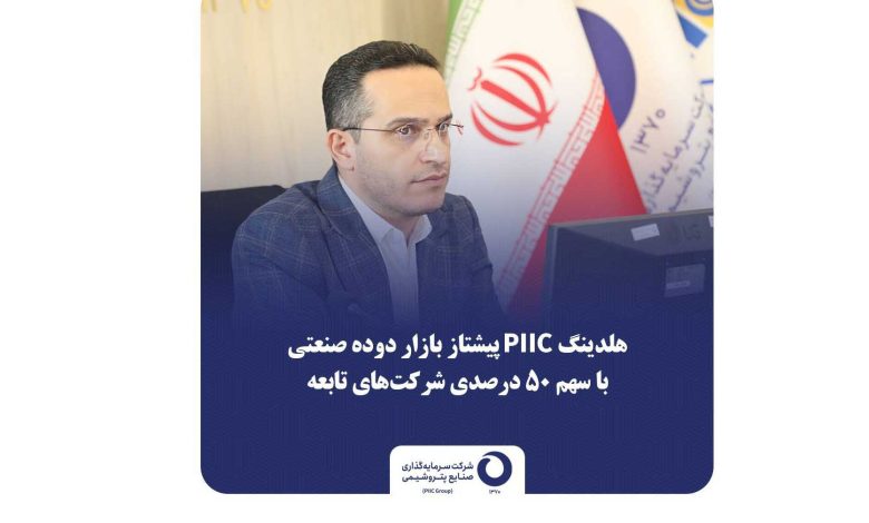 به گزارش تولیدگران کارآفرین به نقل از روابط عمومی شرکت سرمایه‌گذاری صنایع پتروشیمی، در ادامه مسیر رشد و توسعه زنجیره ارزش در صنعت پتروشیمی، دو شرکت «دوده صنعتی پارس» و «کربن ایران» جایگاه خود را به عنوان بازیگران اصلی بازار دوده صنعتی کشور تثبیت کرده‌اند؛ این دو مجموعه با سهم ۵۰ درصدی از بازار ایران، نقشی کلیدی در تأمین نیاز صنایع داخلی از جمله تایرسازی و قطعات پلیمری ایفا می‌کنند.