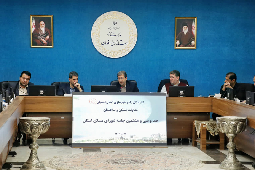 به گزارش تولیدگران کارآقرین: جمالینژاد گفت: نباید اجازه دهیم نهضت ملی مسکن به سرمایهسوزی تبدیل شود. بسیاری از مدیران ارشد حوزهی مسکن و استانداران کشور بر تسریع در اجرای طرحهای دولتی مسکن تأکید دارند، اما استاندار اصفهان پا را فراتر گذاشته و نه فقط در فوریت اجرا، که در حقیقت نگاهی عمیق تر به این موضوع مهم انداخته است؛ نگاهی که یادآور میشود هدف اصلی نباید صرفاً «ساخت خانه» و سرپناه باشد، بلکه باید به «ساخت زندگی» اندیشید.