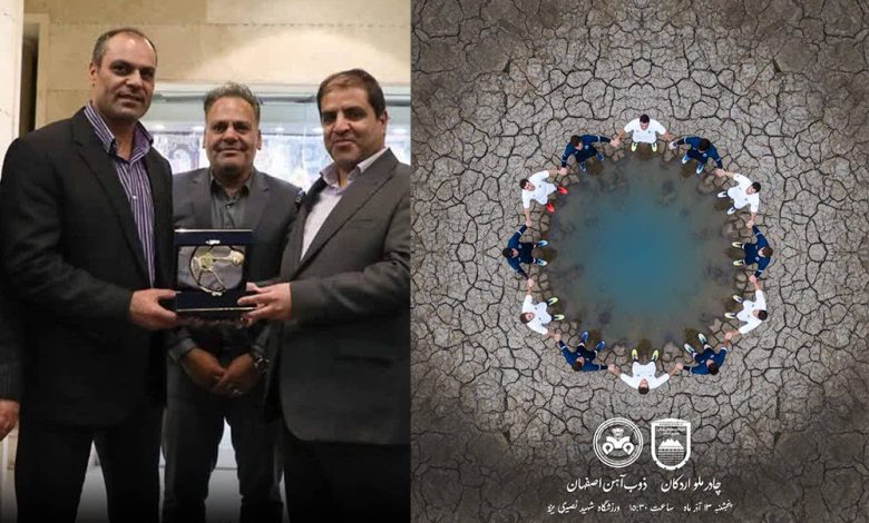به گزارش تولیدگران کارآفرین به نقل از باشگاه فرهنگی ورزشی ذوب‌آهن اصفهان در پوستر طراحی‌شده برای دیدار هفته گذشته تیم فوتبال ذوب‌آهن با چادرملو اردکان، ابتکاری قابل تحسین را به‌کار گرفت تا نشان دهد همیشه برای ایفای نقش در حوزه مسئولیت اجتماعی نیازی به صرف هزینه‌های آن‌چنانی نیست.