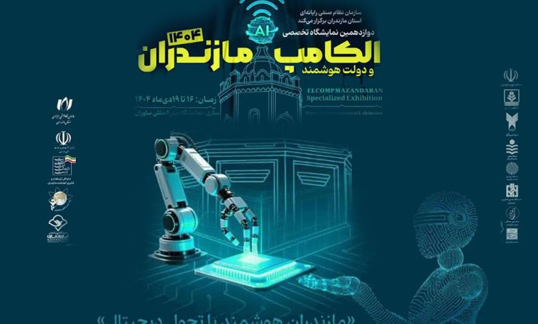 به گزارش تولیدگران کارآفرین به نقل از روابط عمومی سازمان نظام صنفی رایانه‌ای مازندران: دکتر عباس رمدانی با اشاره به میزبانی استان مازندران و شهر ساری از نمایشگاه «الکامپ و دولت هوشمند»، اظهار کرد: این  رویداد با شعار «مازندران هوشمند با تحول دیجیتال» از تاریخ ۱۶ تا ۱۹ دی‌ در محل نمایشگاه بین‌المللی نیاوران ساری برگزار خواهد شد.
