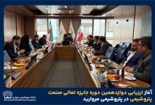 به گزارش تولیدگران  کارآفرین به نقل از روابط عمومی و امور فرهنگی پتروشیمی مروارید؛  این ارزیابی که طی سه روز و بر اساس مدل EFQM-2020 انجام می‌شود عملکرد شرکت را به صورت جامع تحلیل کرده و نقاط قوت و فرصت‌های بهبود را شناسایی می‌کند.