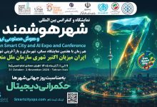 به گزارش تولیدگران کارآفرین : غلامرضا رضاییان، رئیس سازمان برگزارکننده اکتبرشهری سازمان ملل متحد و رئیس مرکز شتاب‌دهی رویداد و تجارت، با بیان اینکه میزبانی این رویداد، جایگاه ایران را در تعاملات بین‌المللی حوزه توسعه شهری و شهرهای هوشمند ارتقا می‌دهد، افزود: «برگزاری رویداد جهانی اکتبرشهری در ایران، فرصت ارزشمندی برای معرفی توانمندی‌های کشور در حوزه فناوری‌های نوین، توسعه دیپلماسی شهری، گسترش همکاری‌های بین‌المللی و تبادل دانش و تجربه با فعالان این حوزه در سطح جهانی فراهم می‌کند.»
