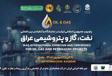 به گزارش تولیدگران کارآفرین به نقل از روابط عمومی نمایشگاه بین‌المللی نفت و گاز عراق مدیر توانمندسازی پاویون ایران در نمایشگاه نفت و گاز بغداد با بیان این مطلب از اجرای یک مدل نوآورانه و فناورمحور برای متحول‌سازی حضور شرکت‌های ایرانی در این رویداد بین‌المللی خبر داد، مدلی که با تکیه بر دستیار هوشمند رویدادهای نسل جدید (NEXA)، مسیر شبکه‌سازی، مذاکرات تجاری و توسعه همکاری‌های بین‌المللی را وارد مرحله‌ای تازه می‌کند.