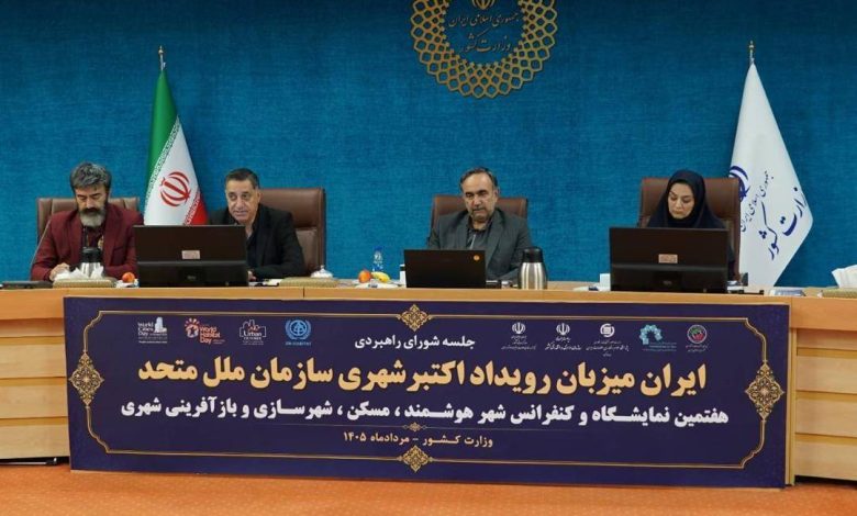 به گزارش تولیدگران کارآفرین: در این نشست، بر هم‌افزایی میان دولت، بخش خصوصی، دانشگاه‌ها و شرکت‌های دانش‌بنیان برای برگزاری هرچه باشکوه‌تر این رویداد تأکید شد و مهم‌ترین سیاست‌ها و برنامه‌های نمایشگاه در حوزه‌های شهر هوشمند، هوش مصنوعی، مسکن، شهرسازی و بازآفرینی شهری مورد بررسی قرار گرفت.