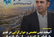 به گزارش تولیدگران کارآفرین به نقل از صدای پتروشیمی؛ زحمتکش در حالی سکان مدیریت شرکت سرمایه‌گذاری غدیر را در دست گرفته که با وجود جوانی، سابقه قابل‌توجهی در حوزه صنایع و اقتصاد کشور دارد و تجربه حضور در برخی از بنگاه‌های بزرگ صنعتی و اقتصادی را در کارنامه خود ثبت کرده است.