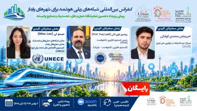 به گزارش تولیدگران کارآفرین: این رویداد که در قالب پیش‌رویداد دهمین نمایشگاه حمل‌ونقل، لجستیک و صنایع وابسته برگزار می‌گردد، بستری استراتژیک برای تبادل نظر میان مدیران، متخصصان و فعالان حوزه حمل‌ونقل، ریلی و شهری فراهم می‌کند.