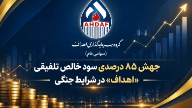 به گزارش تولیدگران کارآفرین به نقل از روابط عمومی گروه سرمایه‌گذاری اهداف، مجمع عمومی عادی سالیانه گروه سرمایه‌گذاری اهداف به ریاست «مهراد محمدی» و با حضور «سخاوت اسدی»، رئیس هیأت‌رئیسه صندوق‌های بازنشستگی صنعت نفت، «مهدی عبوری» مدیرعامل گروه سرمایه‌گذاری اهداف و جمعی از اعضای هیأت رئیسه صندوق بازنشستگی نفت و معاونان و مدیران گروه اهداف برگزار شد.