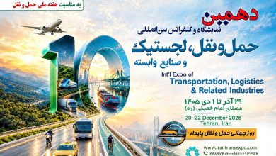به گزارش تولیدگران کارآفرین: دهمین نمایشگاه حمل‌ونقل، لجستیک و صنایع وابسته، هم‌زمان با هفته ملی حمل‌ونقل و به مناسبت روز جهانی حمل‌ونقل پایدار، میزبان فعالان، متخصصان، اساتید و نخبگان حوزه حمل‌ونقل کشور خواهد بود.