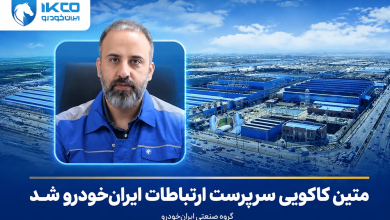 به گزارش تولیدگران کارآفرین: کاکویی از مدیران باسابقه حوزه رسانه و ارتباطات است و سابقه ۳ سال فعالیت در گروه صنعتی ایران‌خودرو را در کارنامه خود دارد.
