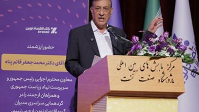 به گزارش تولیدگران کارآفرین به نقل از روابط عمومی بانک اقتصادنوین، معاون اجرایی رئیس‌جمهور با اشاره به این که پیش از حضور در این همایش نظر رئیس‌کل بانک مرکزی را جویا شده است، گفت: دکتر همتی بانک اقتصادنوین را یکی از سالم‌ترین و متوازن‌ترین ارکان شبکه بانکی کشور توصیف کرد.